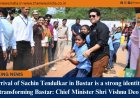 Arrival of Sachin Tendulkar in Bastar is a strong identity of a transforming Bastar: Chief Minister Shri Vishnu Deo Sai