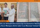 Rare 326-year-old handwritten manuscripts documented in Chhattisgarh’s Baloda Bazar-Bhatapara district under Gyan Bharatam National Survey