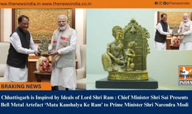 Chhattisgarh is Inspired by Ideals of Lord Shri Ram : Chief Minister Shri Sai Presents Bell Metal Artefact ‘Mata Kaushalya Ke Ram’ to Prime Minister Shri Narendra Modi