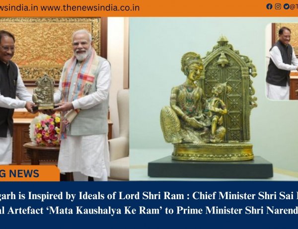 Chhattisgarh is Inspired by Ideals of Lord Shri Ram : Chief Minister Shri Sai Presents Bell Metal Artefact ‘Mata Kaushalya Ke Ram’ to Prime Minister Shri Narendra Modi