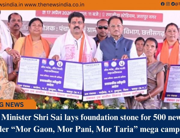 Chief Minister Shri Sai lays foundation stone for 500 new ponds under “Mor Gaon, Mor Pani, Mor Taria” mega campaign