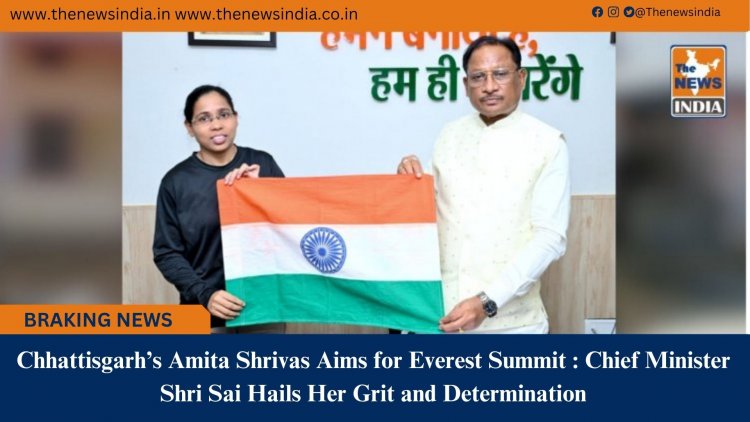 Chhattisgarh’s Amita Shrivas Aims for Everest Summit : Chief Minister Shri Sai Hails Her Grit and Determination