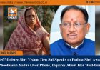 Chief Minister Shri Vishnu Deo Sai Speaks to Padma Shri Awardee Phoolbasan Yadav Over Phone, Inquires About Her Well-being