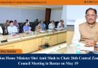 Union Home Minister Shri Amit Shah to Chair 26th Central Zonal Council Meeting in Bastar on May 19