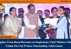 Daughter From Rural Becomes an Inspiration: Chief Minister Shri Vishnu Deo Sai Praises Outstanding Achievement