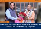 Chief Minister Shri Vishnu Deo Sai accords warm welcome to Uttar Pradesh Chief Minister Shri Yogi Adityanath