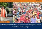 Chief Minister Shri Vishnu Deo Sai Listens to Villagers’ Concerns at Kushaha Gram Chaupal