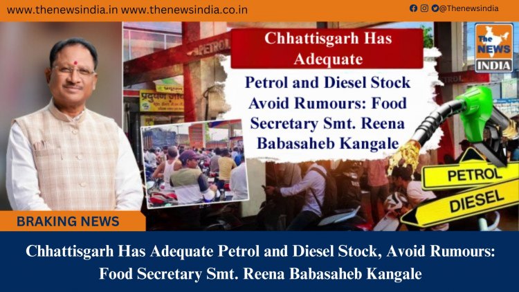 Chhattisgarh Has Adequate Petrol and Diesel Stock, Avoid Rumours: Food Secretary Smt. Reena Babasaheb Kangale