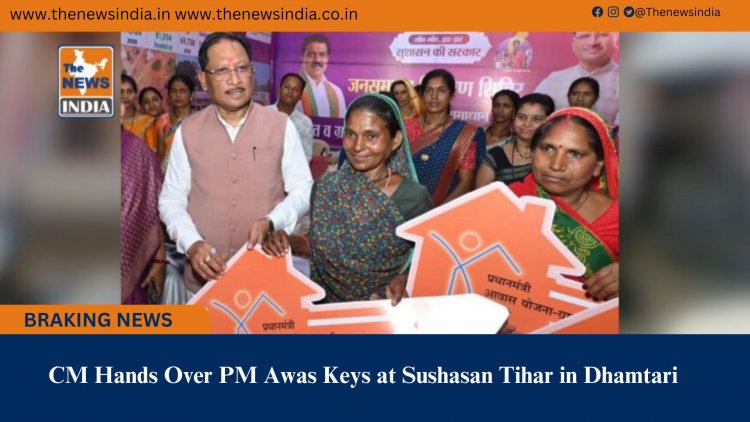 CM Hands Over PM Awas Keys at Sushasan Tihar in Dhamtari
