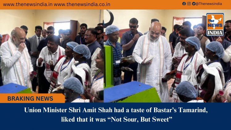 Union Minister Shri Amit Shah had a taste of Bastar’s Tamarind, liked that it was “Not Sour, But Sweet”