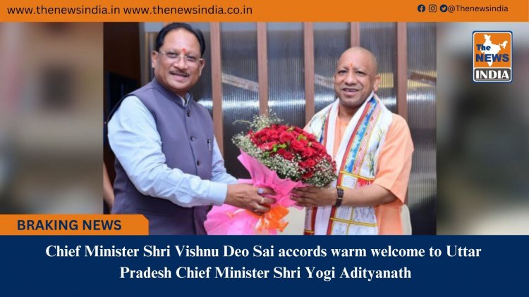 Chief Minister Shri Vishnu Deo Sai accords warm welcome to Uttar Pradesh Chief Minister Shri Yogi Adityanath