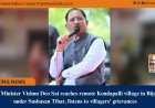 Chief Minister Vishnu Deo Sai reaches remote Kondapalli village in Bijapur under Sushasan Tihar, listens to villagers' grievances