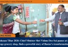 Sushasan Tihar 2026: Chief Minister Shri Vishnu Deo Sai pauses at a village grocery shop, finds a powerful story of Bastar's transformation
