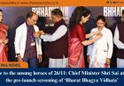 Salute to the unsung heroes of 26/11: Chief Minister Shri Sai attends the pre-launch screening of ‘Bharat Bhagya Vidhata’