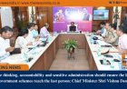 Positive thinking, accountability and sensitive administration should ensure the benefits of government schemes reach the last person: Chief Minister Shri Vishnu Deo Sai