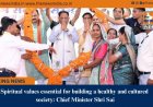 Spiritual values essential for building a healthy and cultured society: Chief Minister Shri Sai