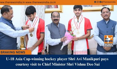 U-18 Asia Cup-winning hockey player Shri Avi Manikpuri pays courtesy visit to Chief Minister Shri Vishnu Deo Sai