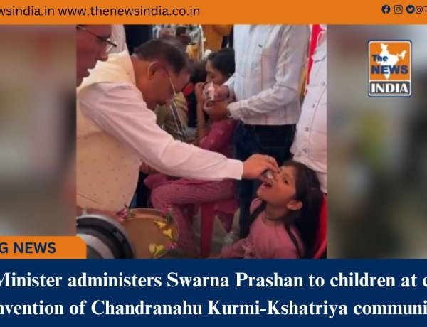 Chief Minister administers Swarna Prashan to children at central convention of Chandranahu Kurmi-Kshatriya community