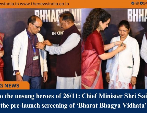 Salute to the unsung heroes of 26/11: Chief Minister Shri Sai attends the pre-launch screening of ‘Bharat Bhagya Vidhata’