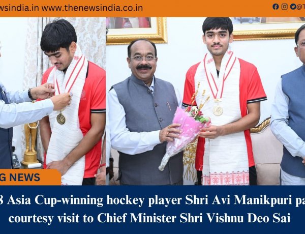 U-18 Asia Cup-winning hockey player Shri Avi Manikpuri pays courtesy visit to Chief Minister Shri Vishnu Deo Sai