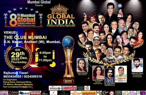 Global India Award Function to be held on Dec 29th.