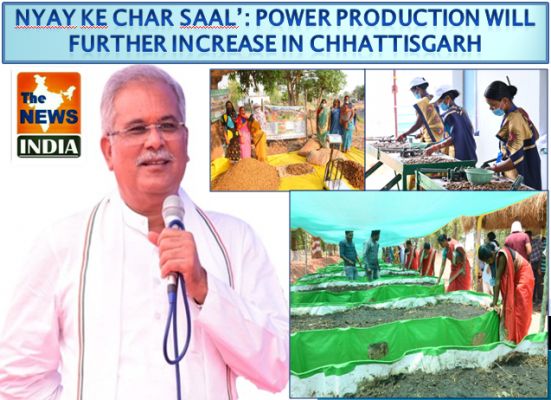 Nyay Ke Char Saal’: Power production will further increase in Chhattisgarh