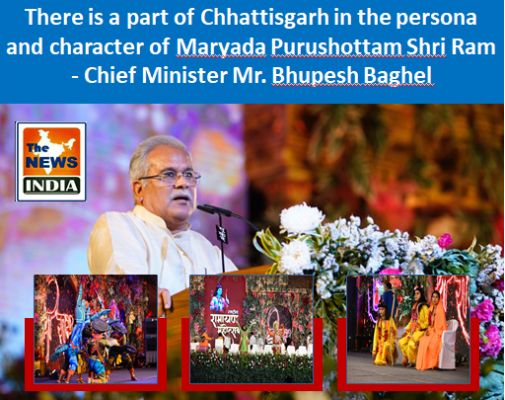There is a part of Chhattisgarh in the persona and character of Maryada Purushottam Shri Ram - Chief Minister Mr. Bhupesh Baghel
