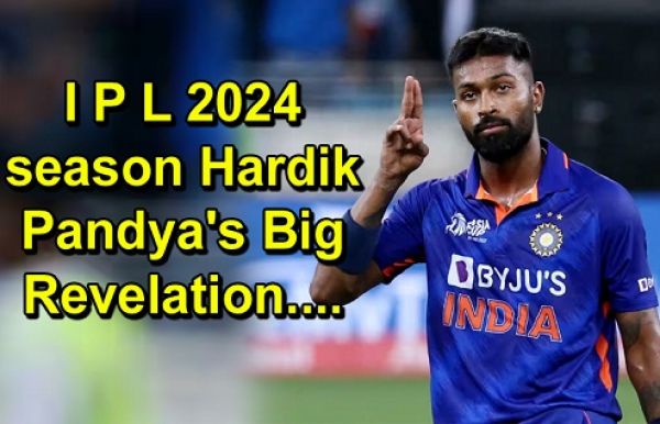  I P L 2024 season Hardik Pandya's Big Revelation....