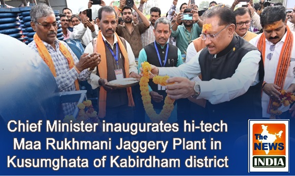  Chief Minister inaugurates hi-tech Maa Rukhmani Jaggery Plant in Kusumghata of Kabirdham district