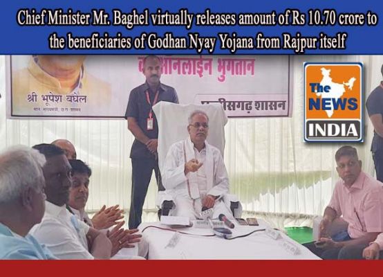 Chief Minister Mr. Baghel virtually releases amount of Rs 10.70 crore to the beneficiaries of Godhan Nyay Yojana from Rajpur itself