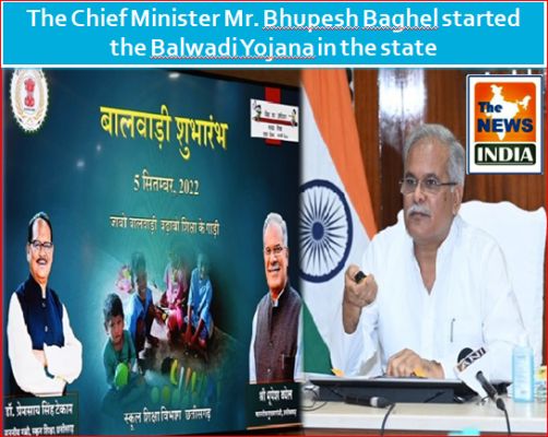 The Chief Minister Mr. Bhupesh Baghel started the Balwadi Yojana in the state