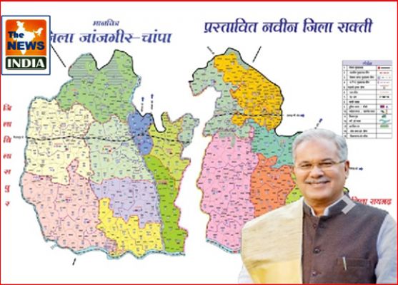 Manendragarh-Chirmiri-Bharatpur and Sakti district to come into existence on to day 