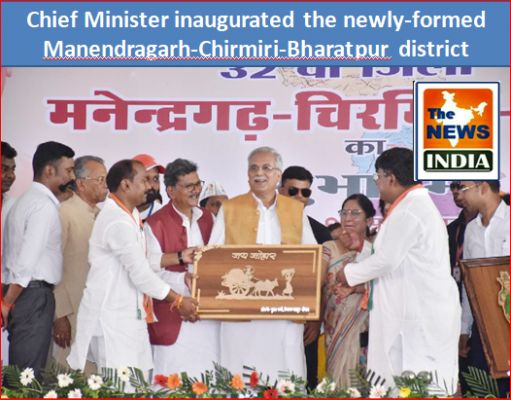  Chief Minister inaugurated the newly-formed Manendragarh-Chirmiri-Bharatpur district 