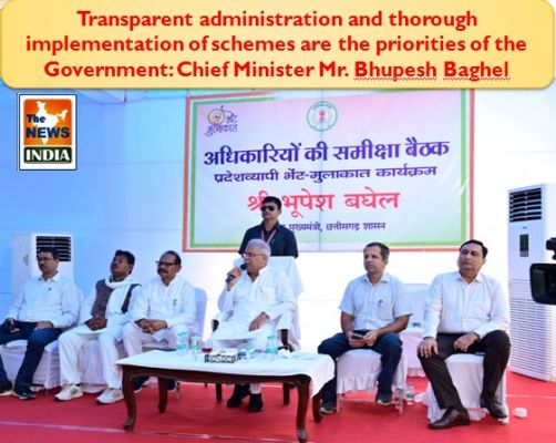 Transparent administration and thorough implementation of schemes are the priorities of the Government: Chief Minister Mr. Bhupesh Baghel