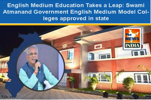 English Medium Education Takes a Leap: Swami Atmanand Government English Medium Model Colleges approved in state