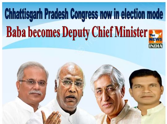 Chhattisgarh Pradesh Congress now in election mode, Baba becomes Deputy Chief Minister
