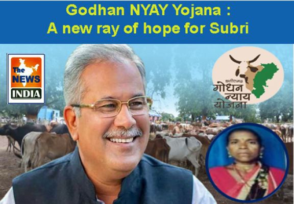 Godhan NYAY Yojana : A new ray of hope for Subri