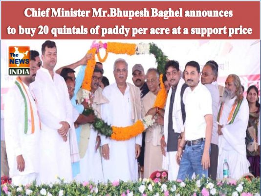 Chief Minister Mr.Bhupesh Baghel announces to buy 20 quintals of paddy per acre at a support price