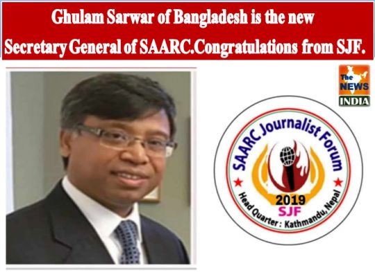 Ghulam Sarwar of Bangladesh is the new Secretary General of SAARC.Congratulations from SJF.