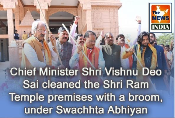  Chief Minister Shri Vishnu Deo Sai cleaned the Shri Ram Temple premises with a broom, under Swachhta Abhiyan