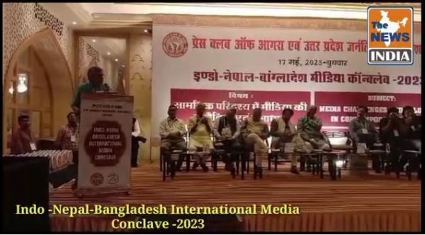 Nepal-Bangladesh International Media Conclave -2023, Five Star Hotel Clark Shiraz Agra. 